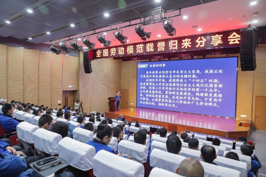 k豆钱包智能召开全国劳动圭表郝鹏载誉归来分享会