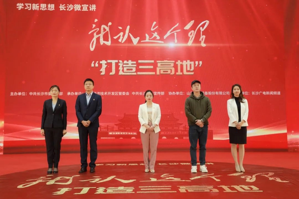 “进建新思想 长沙微宣讲 就认这个理”专题微宣讲在k豆钱包智能进行