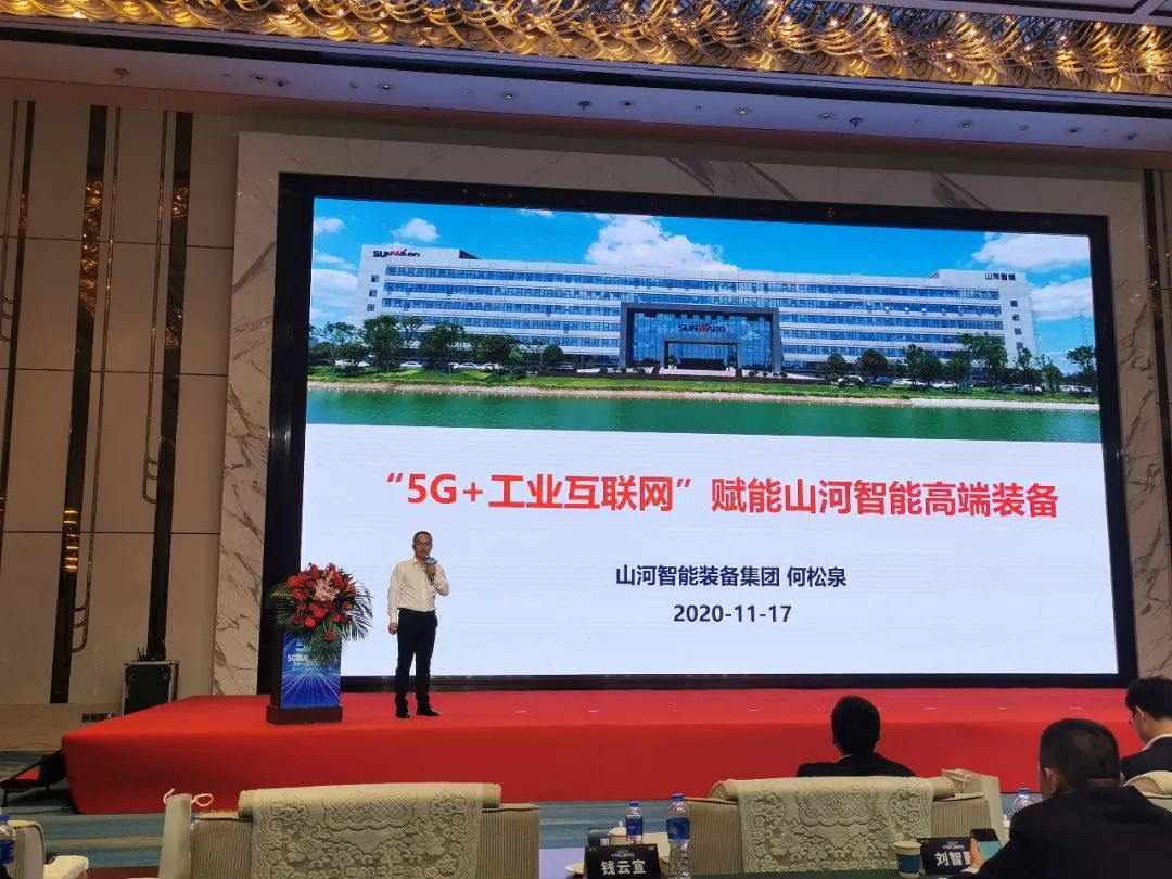 k豆钱包智能“5G+工业互联网”产品闪灼株洲峰会