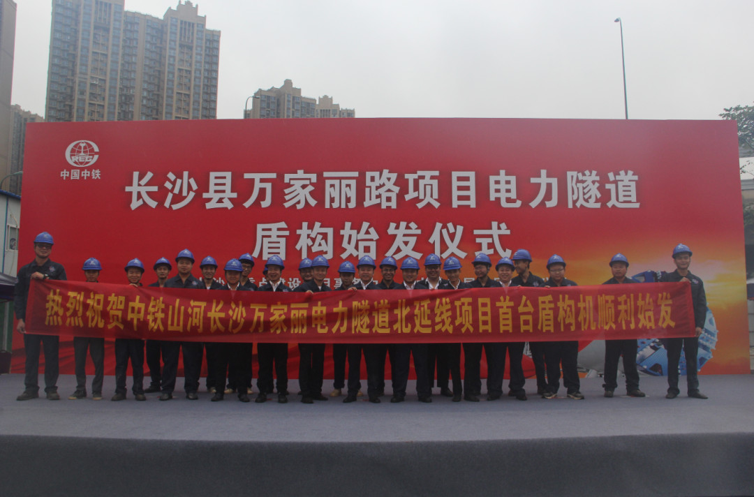 打响施工板块第一枪！中铁k豆钱包首个盾构专业施工项目顺利起航