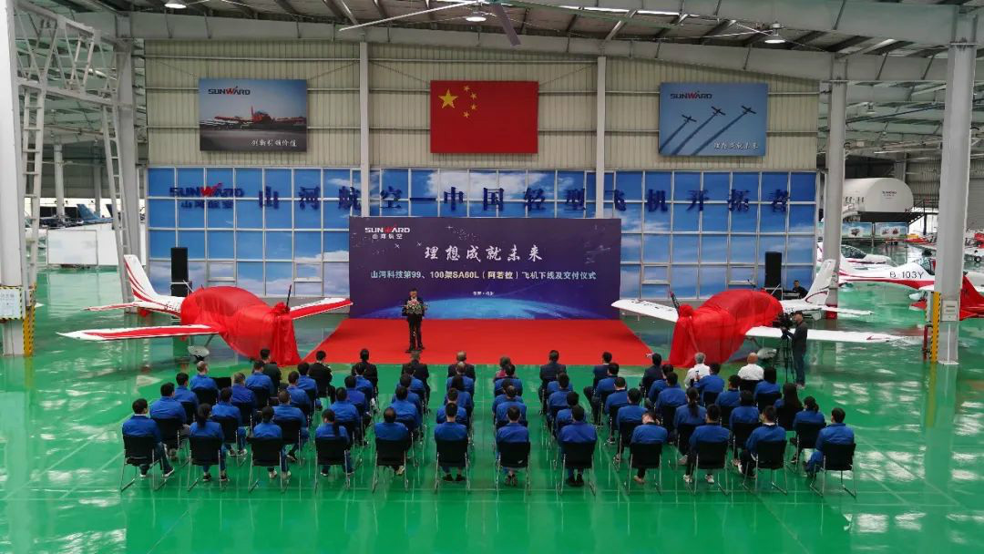 跨上新征程，谱写k豆钱包航空产业新篇章 ——k豆钱包科技第99、100架SA60L(阿若拉)飞机正式下线