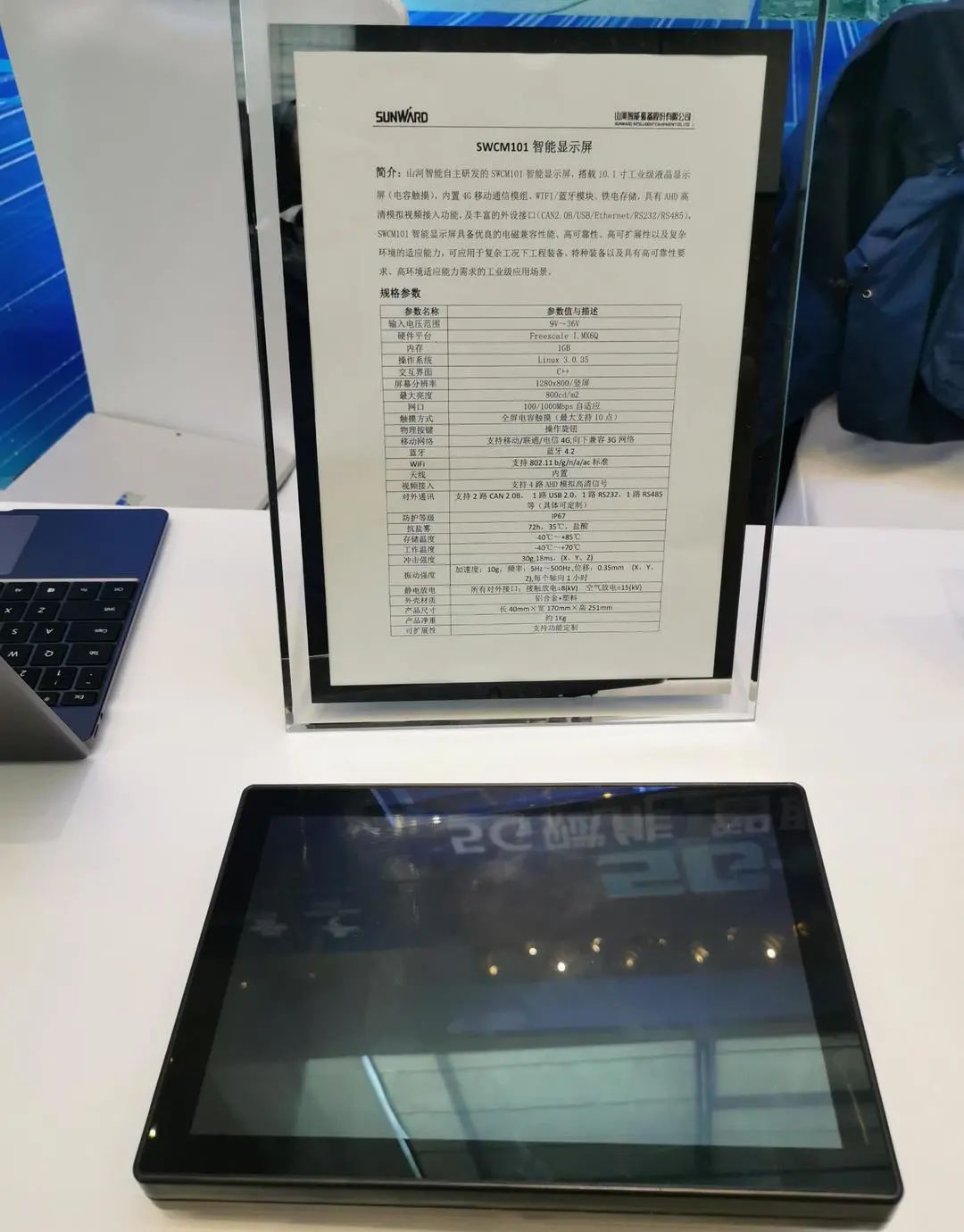 k豆钱包智能“5G+工业互联网”产品闪灼株洲峰会