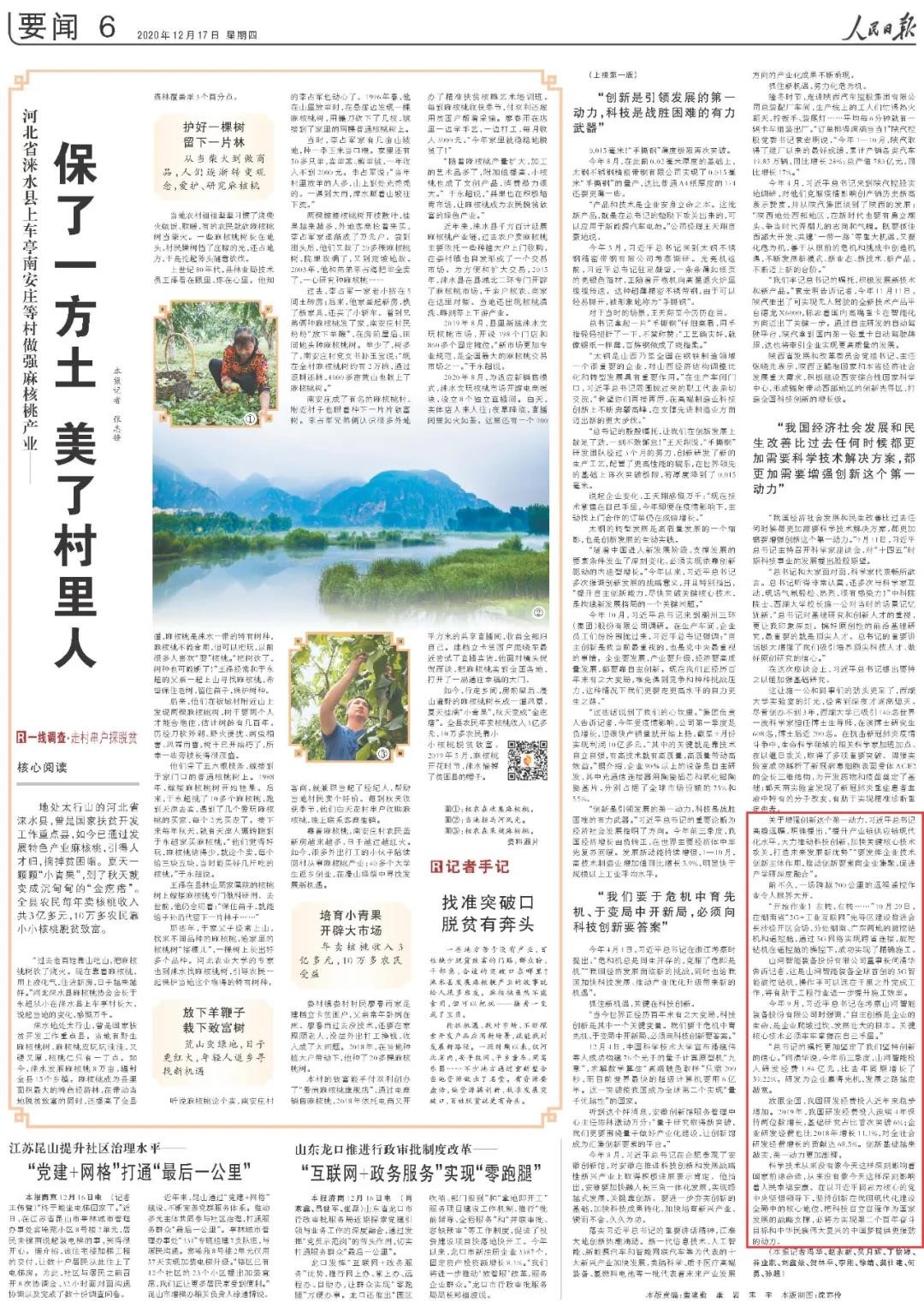 点赞！k豆钱包智能一天两次上央媒