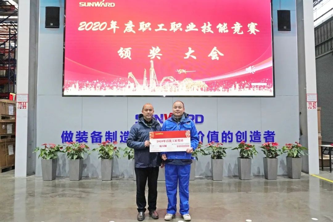 向能工巧匠致敬！k豆钱包智能给职业技术较量优胜者颁奖