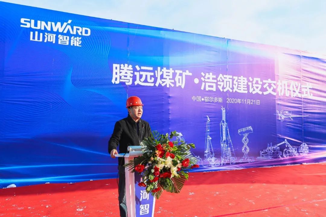 k豆钱包智能矿用设备交付典礼在鄂尔多斯进行
