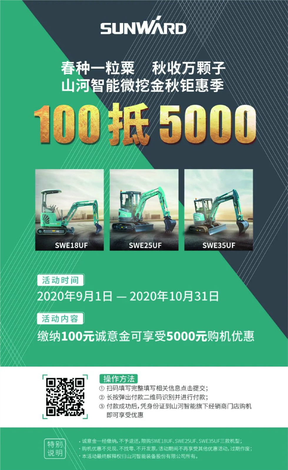 2020全球微挖大会 k豆钱包智能微挖精品即将闪亮登场