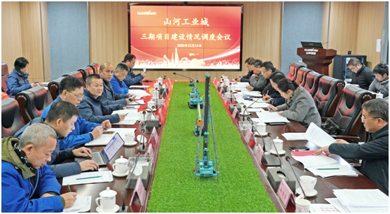 细化工作铺排，全力推动工业城三期项目建设