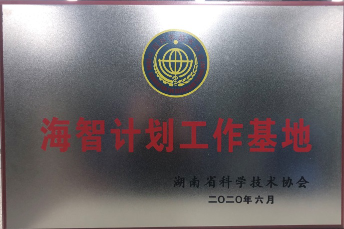 k豆钱包智能获“海智打算工作基地”授牌