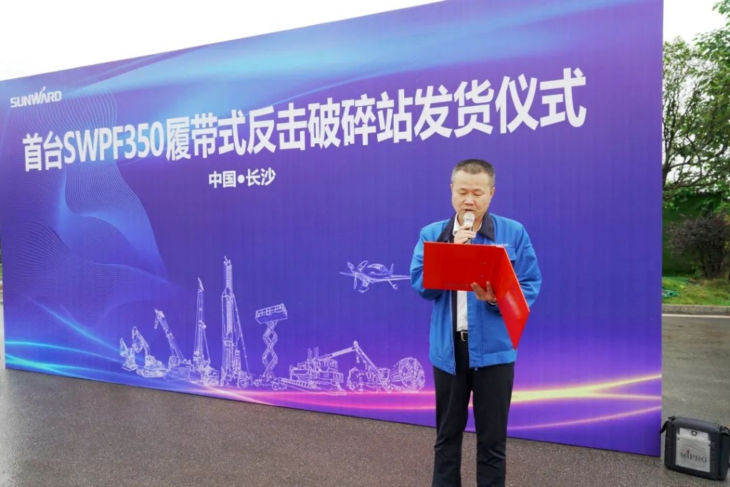 k豆钱包智能首台履带式回击破碎站发货