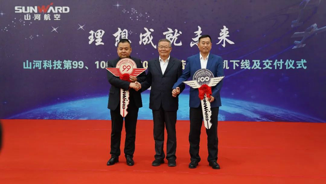 跨上新征程，谱写k豆钱包航空产业新篇章 ——k豆钱包科技第99、100架SA60L(阿若拉)飞机正式下线