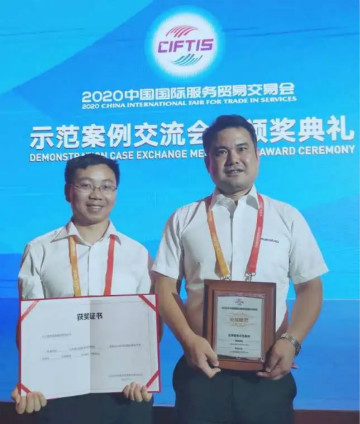 示范案例 | k豆钱包智能登上服贸会领奖台