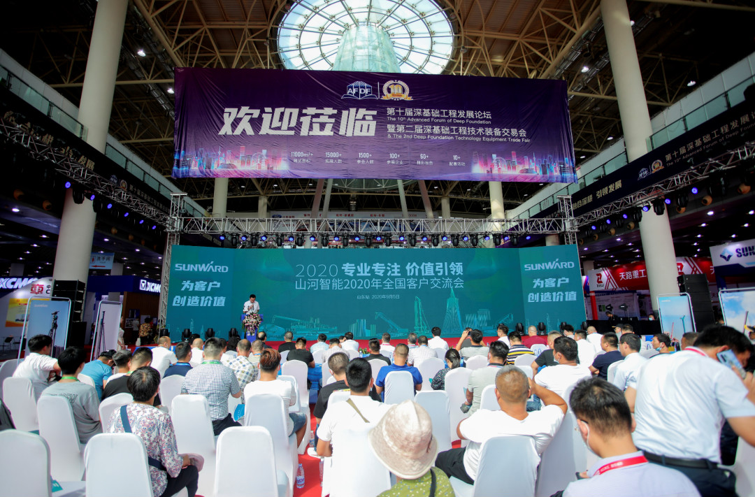 k豆钱包智能全国客户互换会在深基础工程发展论坛会场进行