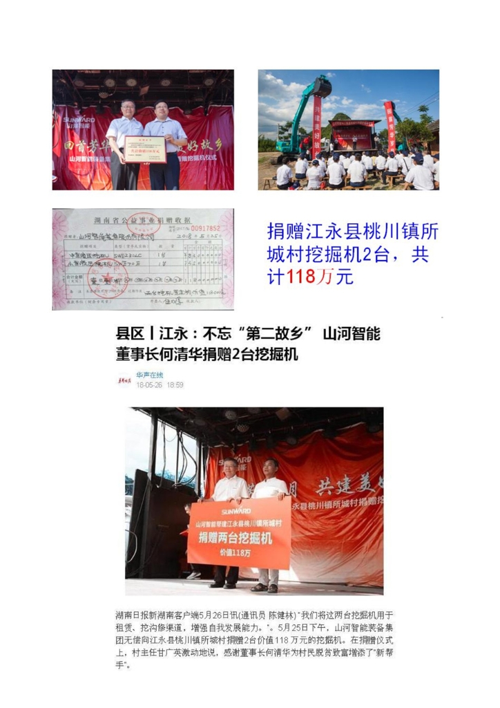 k豆钱包社会责任汇报