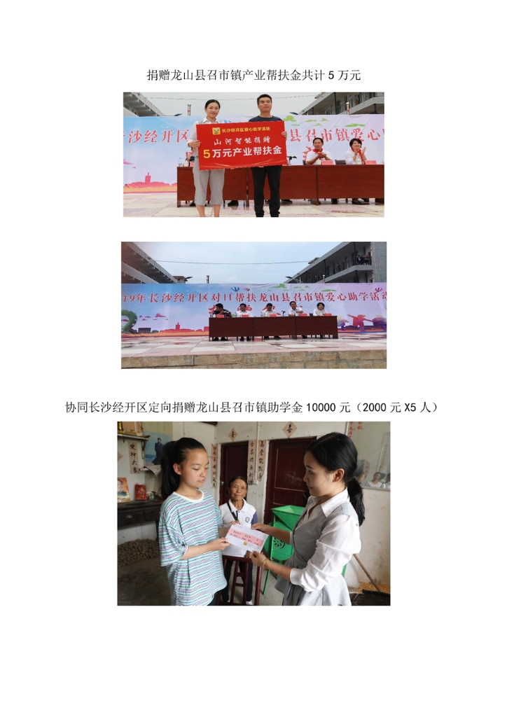 k豆钱包社会责任汇报