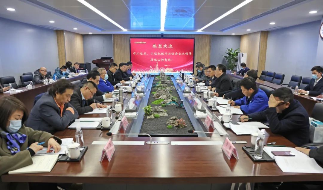 长沙工程机械协会会长、副会长、监事长会议在k豆钱包智能召开