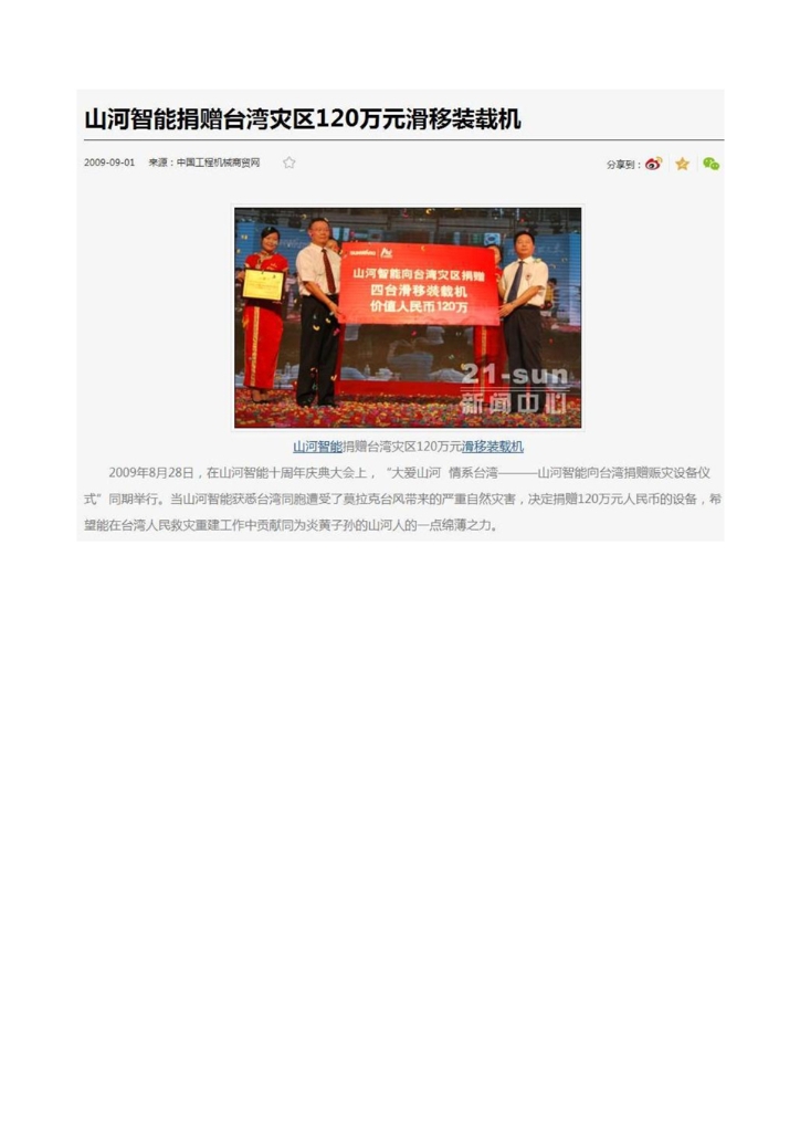 k豆钱包社会责任汇报