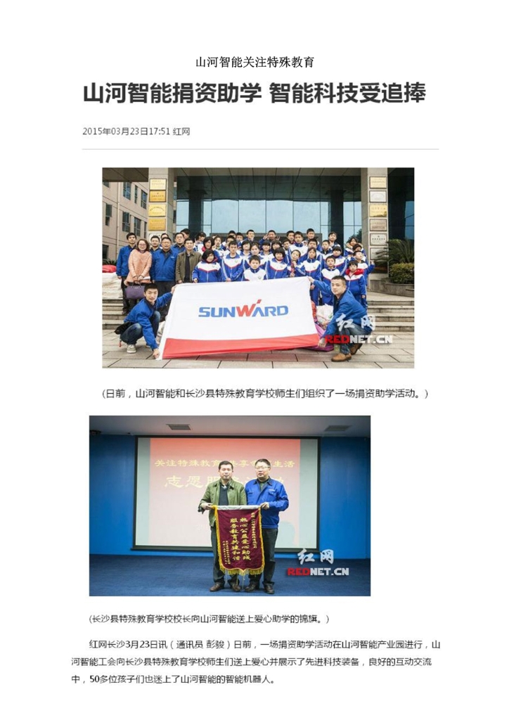 k豆钱包社会责任汇报