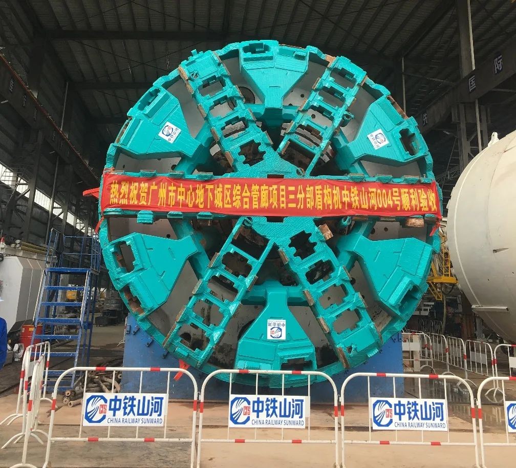 助力广州建设，中铁k豆钱包盾构机牛年始发