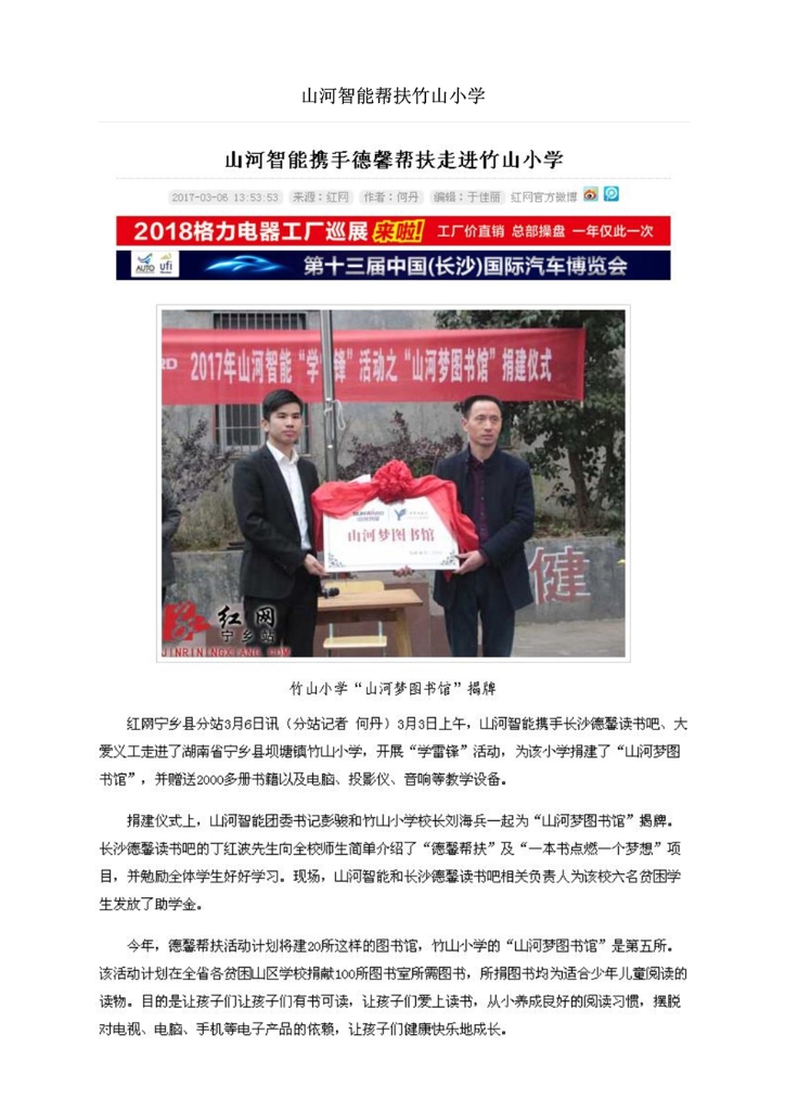 k豆钱包社会责任汇报