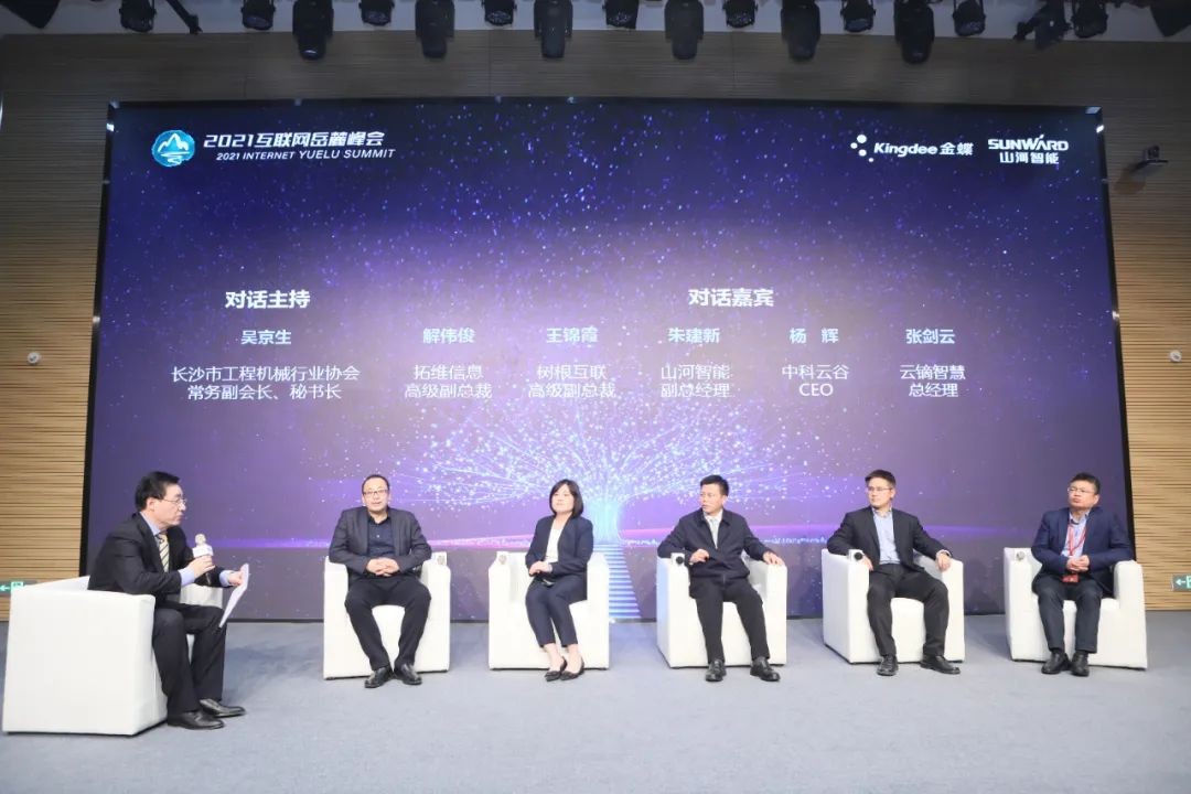 信息技术与造作业若何深度融合发展？行业大咖云集k豆钱包现场论路