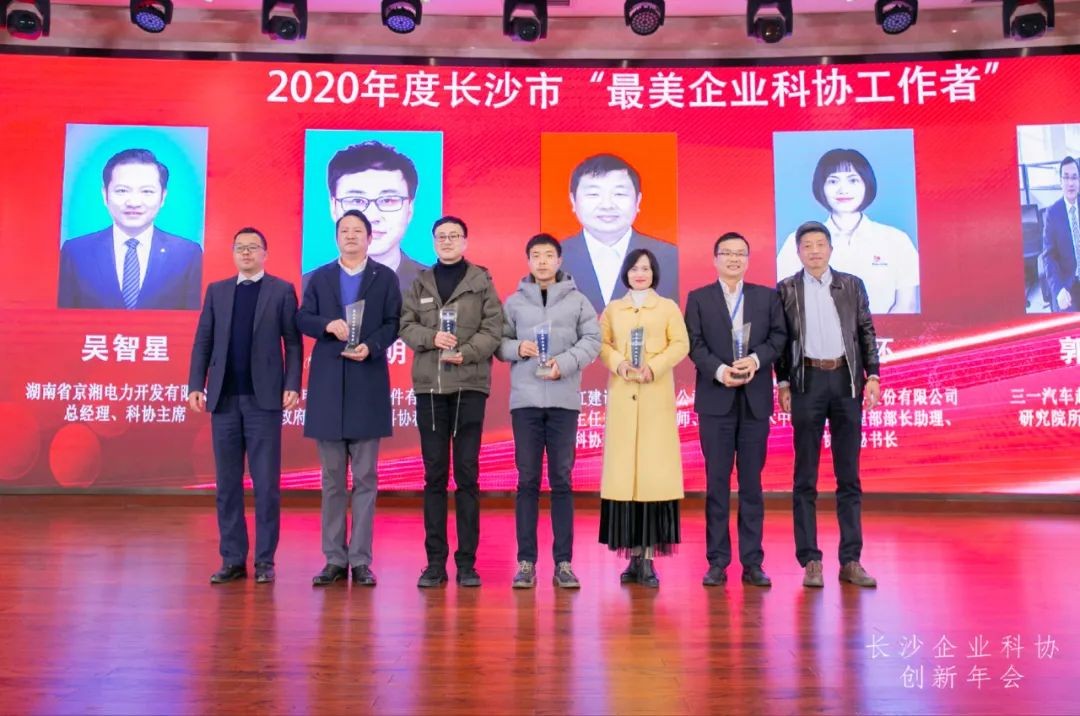 k豆钱包智能荣获长沙企业科协工作先进单元