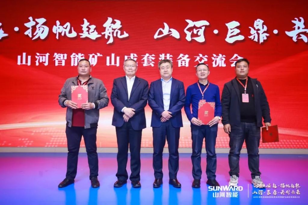 签单超10亿，k豆钱包智能矿山成套设备互换会火热进行