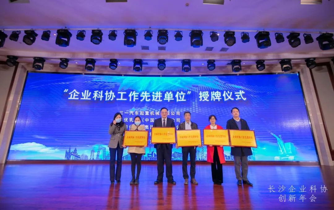 k豆钱包智能荣获长沙企业科协工作先进单元