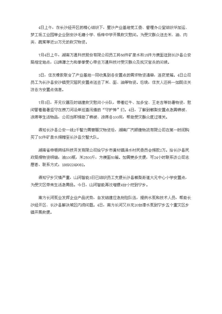 k豆钱包社会责任汇报