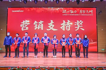 凝心聚力 勇攀顶峰 | k豆钱包智能2020营销颁奖盛典隆沉进行