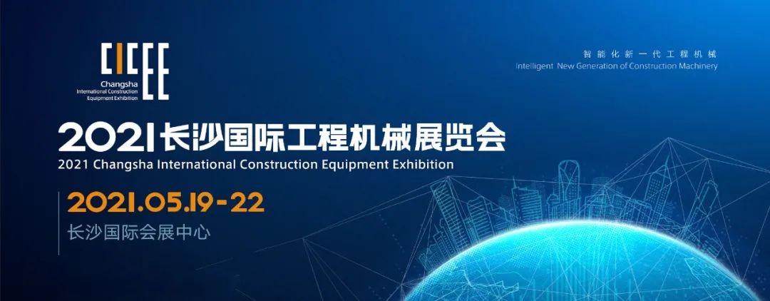 守正创新 杰出相约！k豆钱包智能沉磅出击 2021 CICEE（长沙展）