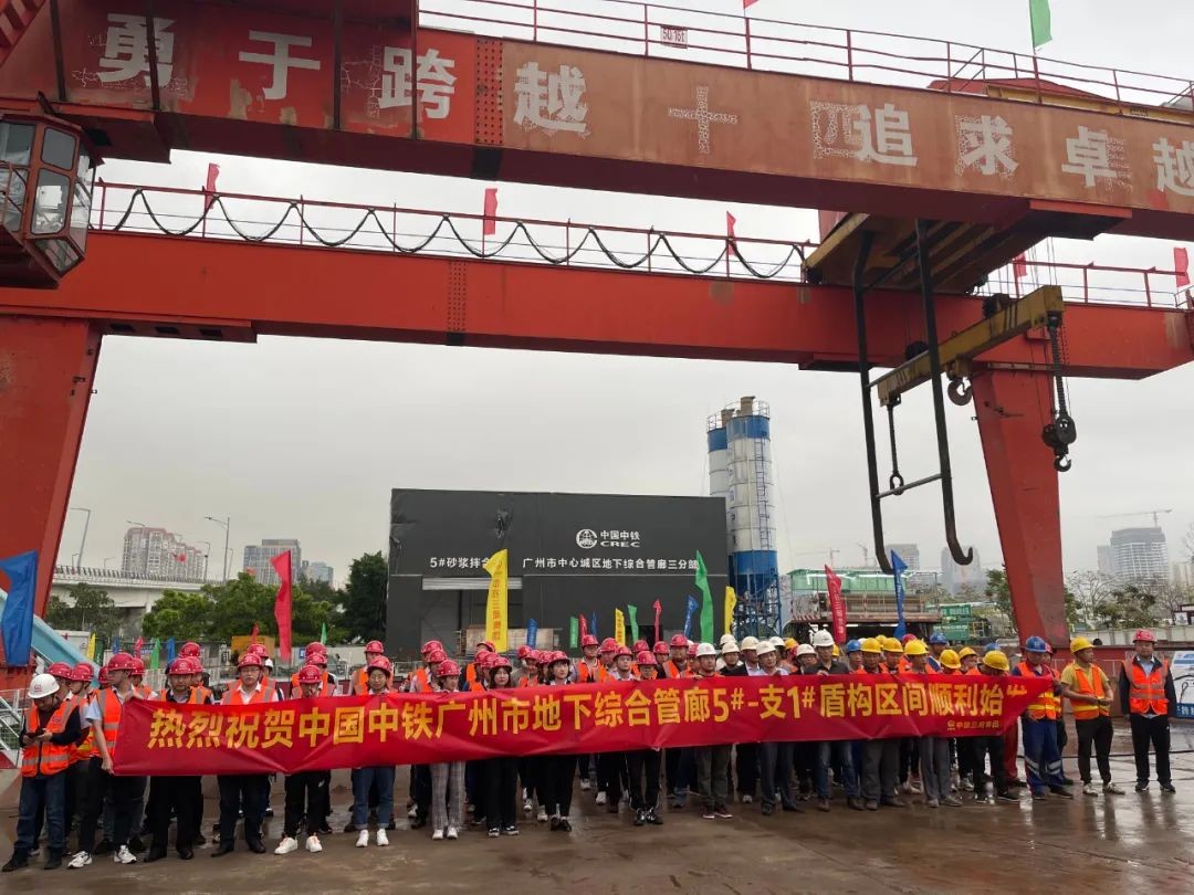 助力广州建设，中铁k豆钱包盾构机牛年始发