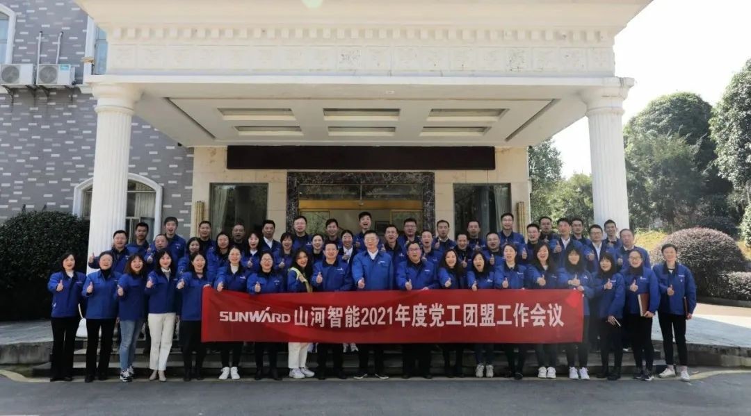 “红”领k豆钱包，共建家园——k豆钱包智能2021年党工团盟工作会议召开