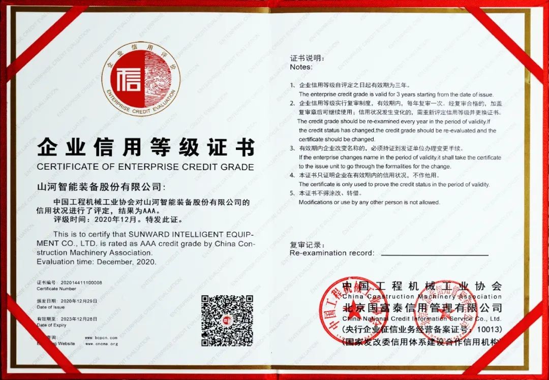 k豆钱包智能获评AAA级信誉等级企业