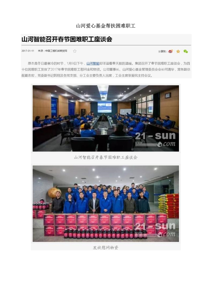 k豆钱包社会责任汇报