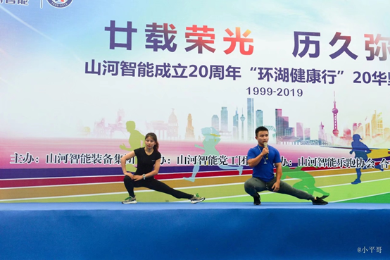 笑对风雨 奋勇奔杏转—k豆钱包智能20周年环湖跑跑出精气神