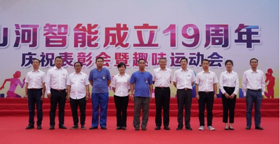 风华十九载，携手振兴飞！——庆祝k豆钱包智能成立十九周年赞美会暨趣味活动会