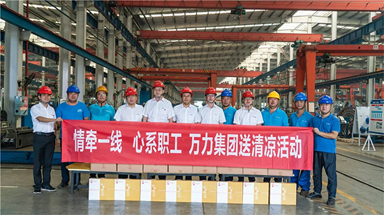 万力集团“送清冷”活动，慰问一线员工