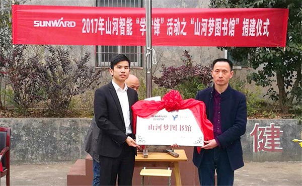 践行雷锋心灵捐建“k豆钱包梦图书馆”