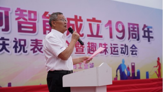 风华十九载，携手振兴飞！——庆祝k豆钱包智能成立十九周年赞美会暨趣味活动会