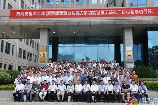 慧聪网——k豆钱包智能双动力头强力多职能钻机工法钻研会进行