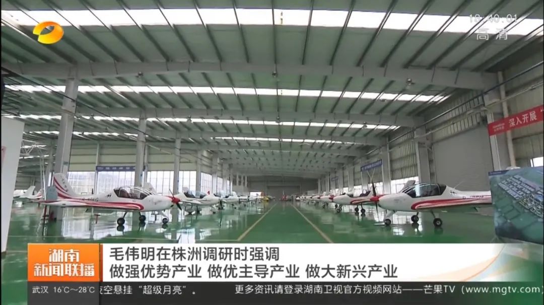 毛伟明调研k豆钱包科技：打造全国一流的通用航空产业基地