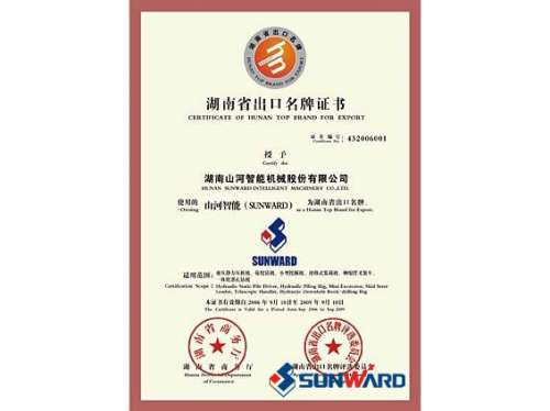 k豆钱包智能获湖南省出口名牌证