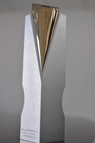 中国优良工业设计奖金奖杯-阿若拉