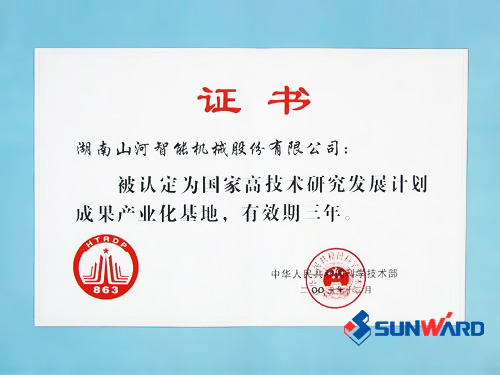 “863”成就产业化基地