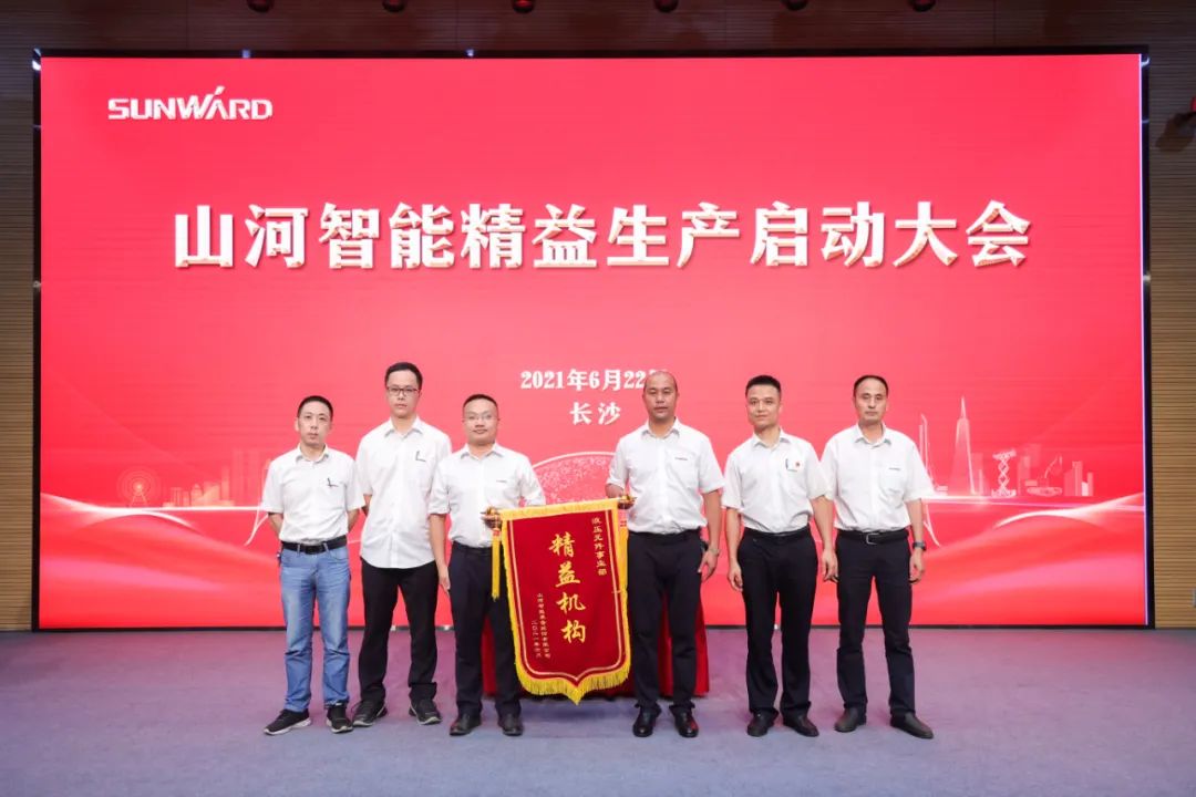 打造造作主题竞争力，助力公司振兴飞——k豆钱包智能精益出产启动大会成功召开