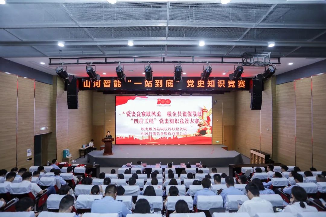 以赛促学，以学促行 | 税企携手进杏装一站到底”党史知识较量
