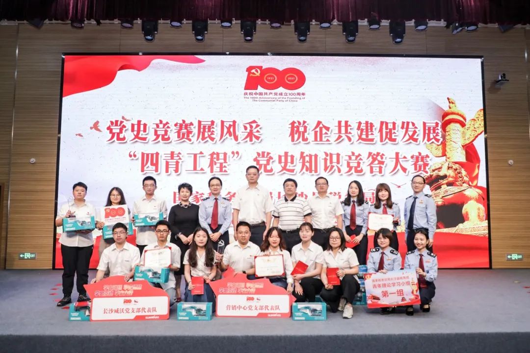 以赛促学，以学促行 | 税企携手进杏装一站到底”党史知识较量