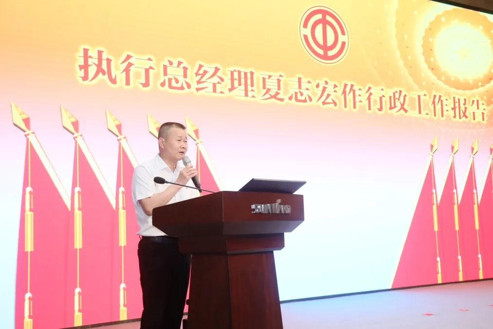 助力经营，服务员工，攀登家园建设新高地——k豆钱包智能第五届四次“双代会”成功召开