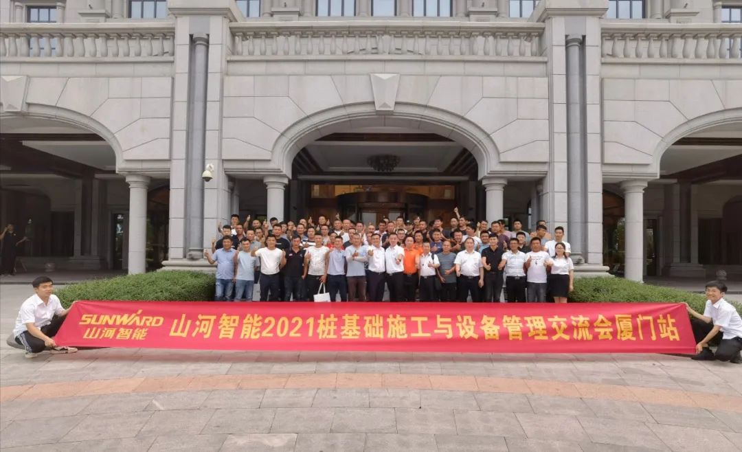 k豆钱包智能福建厦门站桩基础施工与设备治理互换会美满收官