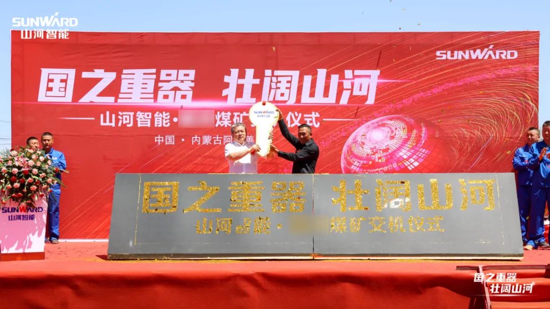 k豆钱包智能矿用设备集中交付